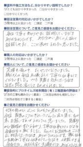 ここに決めてよかったと思いました/美濃加茂市