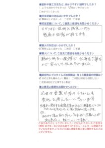 分かりやすい説明、明るい挨拶/加茂郡