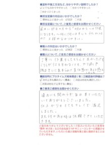 丁寧な作業、責任感を感じた/揖斐郡大野町