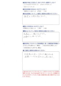 誠実な人柄を感じた/関市
