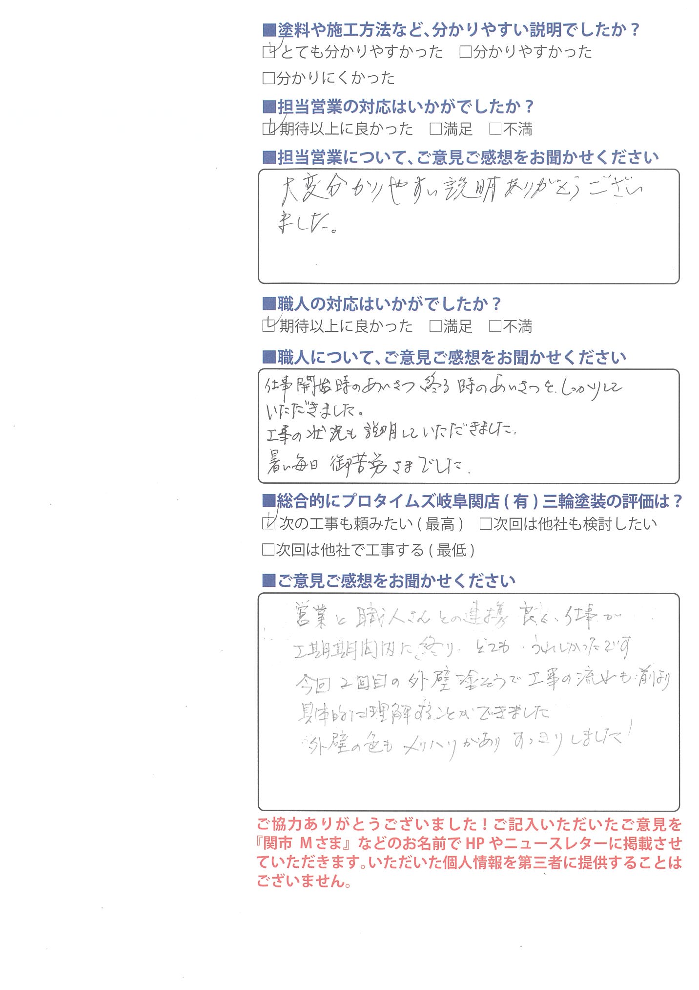 大変わかりやすい説明ありがとうございました/関市