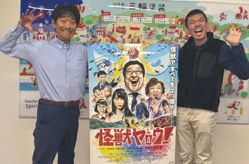 『怪獣ヤロウ！』Amazon Prime Videoで配信中！