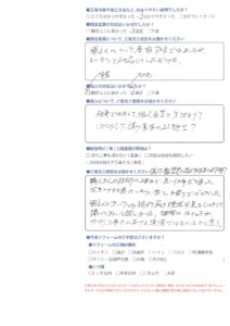 しっかりと対応していただけた/関市