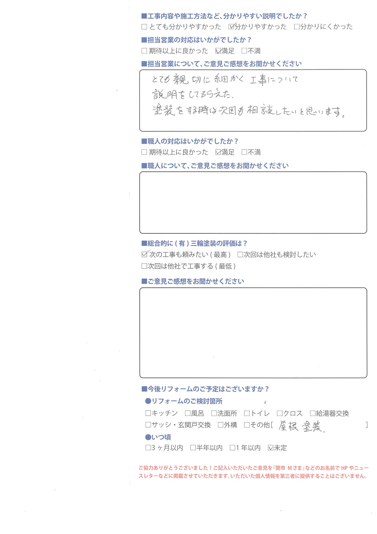 親切で細かな説明をしてもらえた/瑞穂市