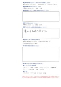 暑い中お疲れ様でした/関市