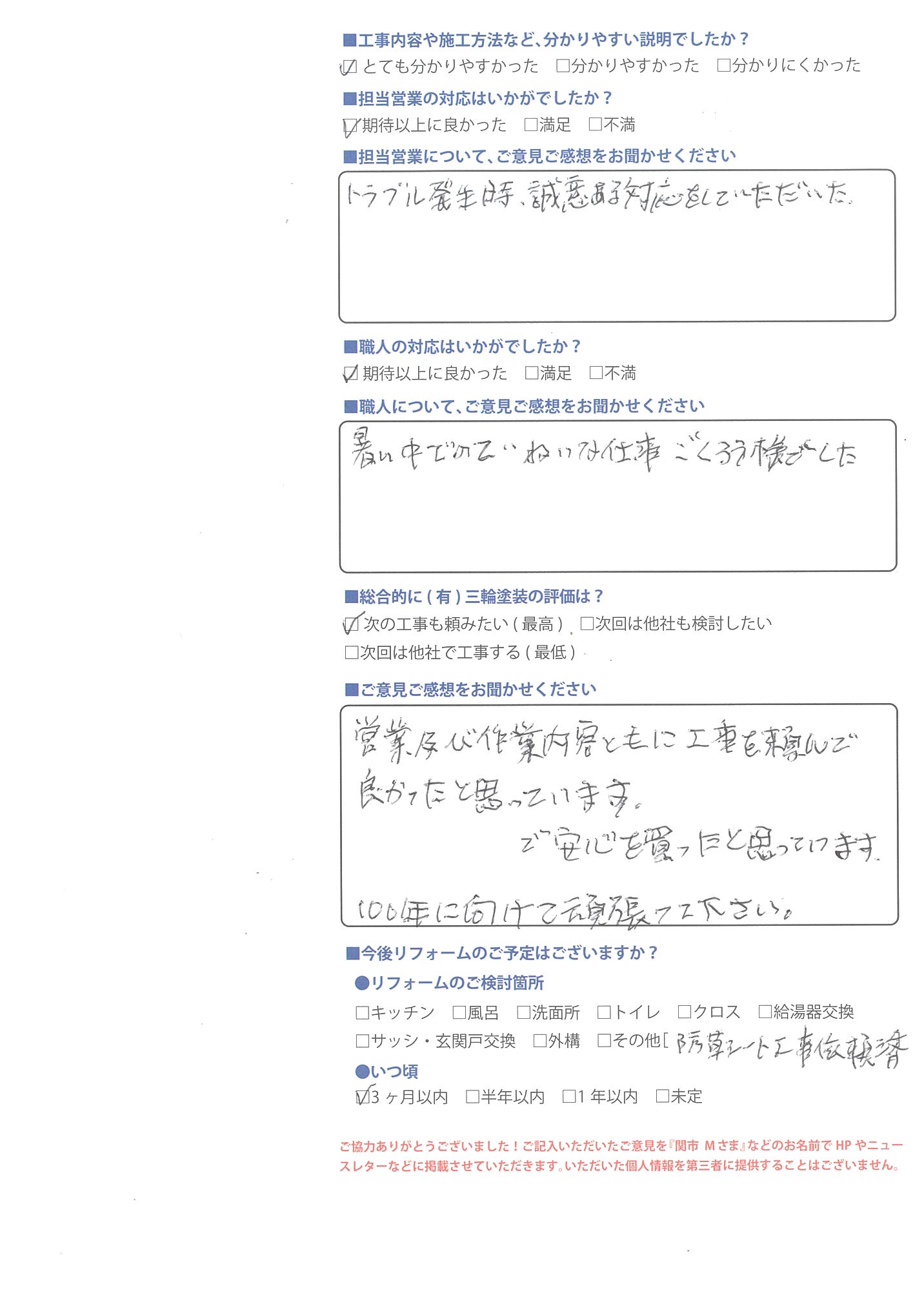 100年に向けて頑張って下さい/加茂郡