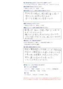 本当に選んでよかったと思いました/関市