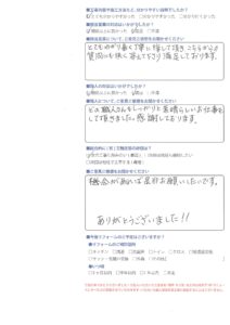 こちらからの質問にも快く答えてもらえた/関市