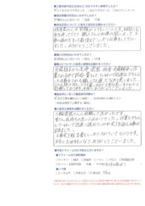担当者の人は笑顔がとてもいい人です/関市