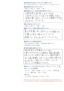 依頼した事に迅速丁寧に対応していただいた/関市