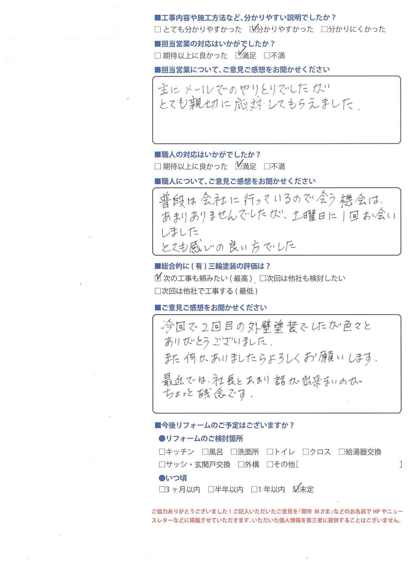 とても親切に応対してもらえた/関市