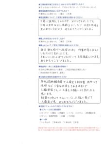 大満足です/美濃加茂市