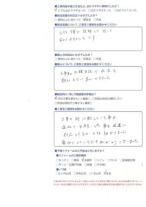 追加でお願いしたことも対応していただいた/関市