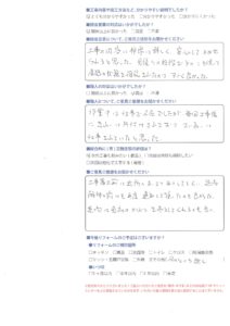 ドローンで屋根の状態を確認できたのはすごく良かった