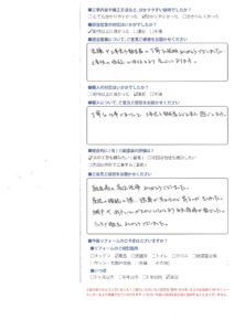 丁寧な説明、丁寧な仕事