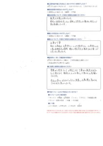 会社のポリシーが社員に浸透し仕事の質を高めていると感心しました