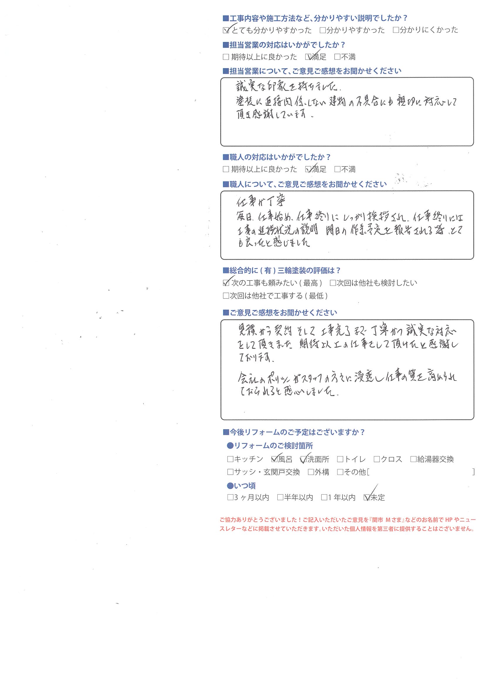 会社のポリシーが社員に浸透し仕事の質を高めていると感心しました