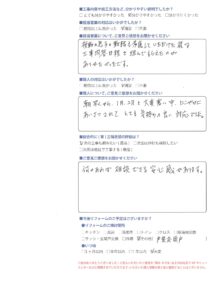 何かあれば相談できる安心感がある