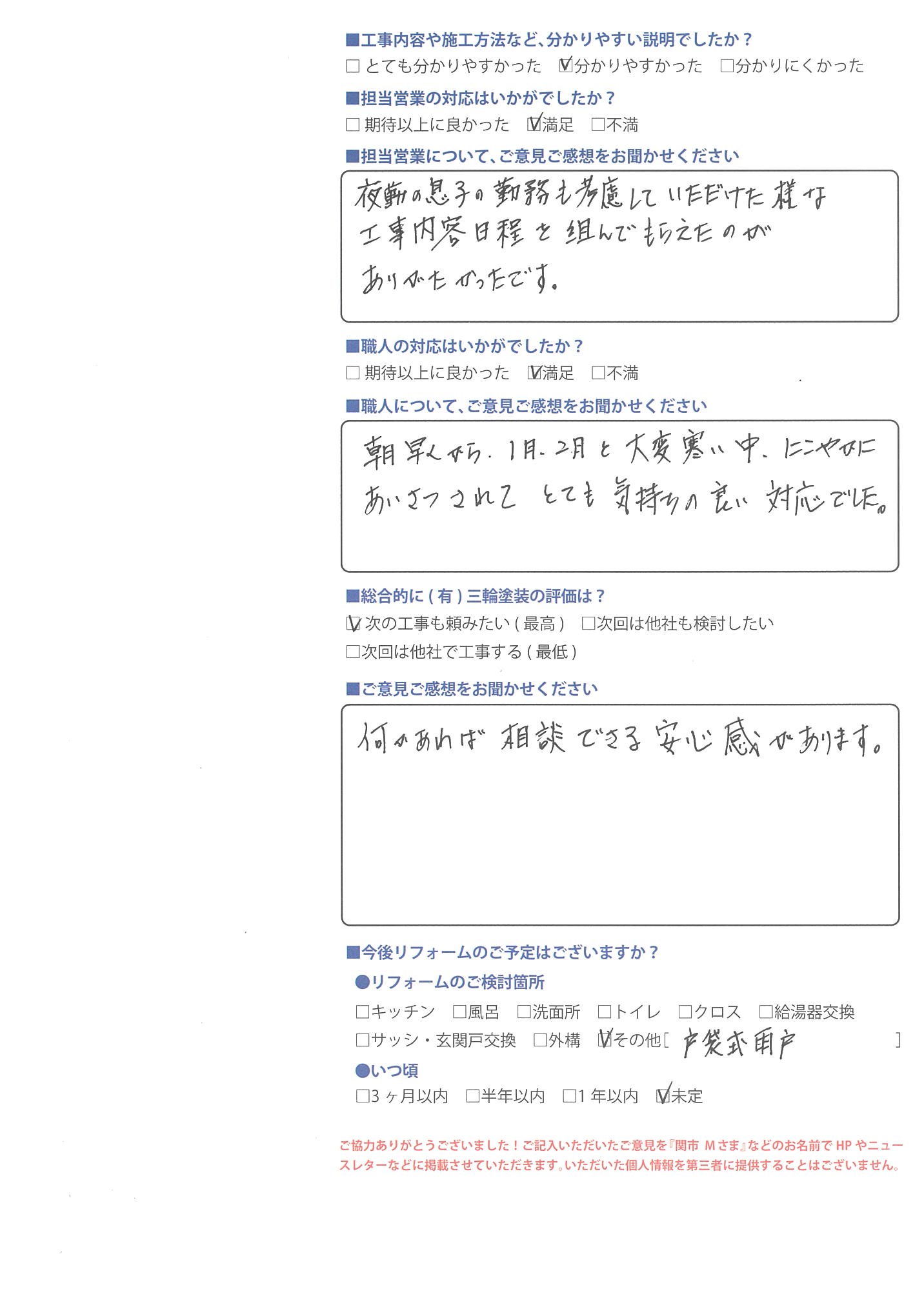 何かあれば相談できる安心感がある