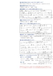 この営業さんなら信頼できる