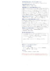 交換日記で進捗状況が把握できるのがよい