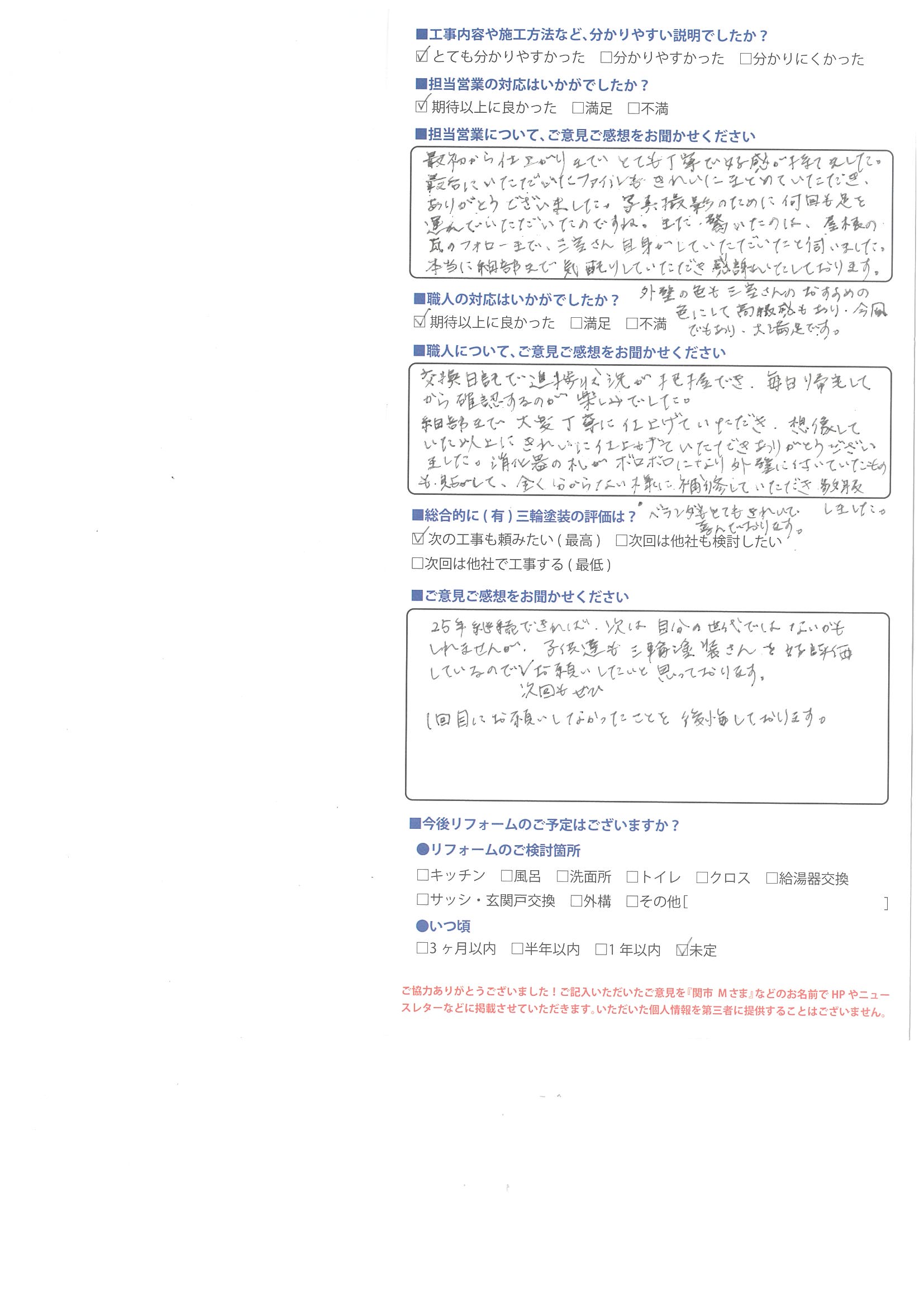 交換日記で進捗状況が把握できるのがよい