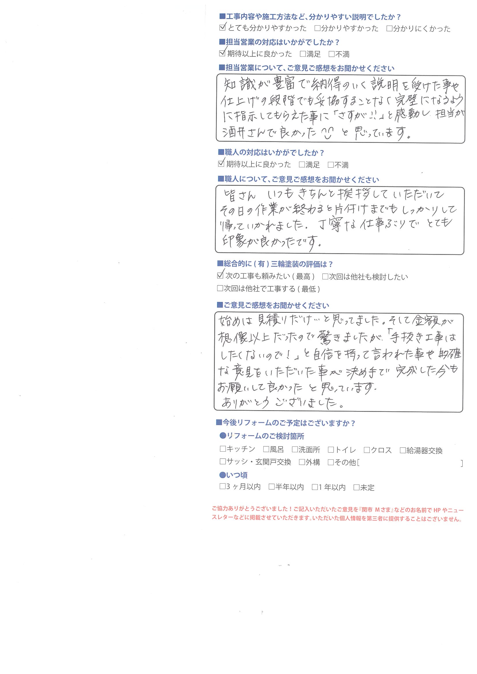 「手抜き工事はしたくないので」の一言が決め手