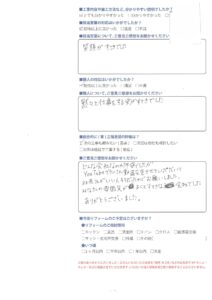 YouTubeの社長さんがいい人そうだったのでお願いしました