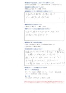 一生懸命工事をしてくださりありがとうございました