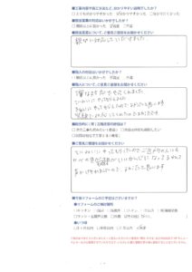 丁寧にやってもらえ、ご近所の人にも声をかけられました