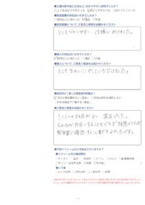 1つ1つの対応がよく、満足でした。