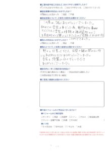 信頼して工事をお任せすることができました