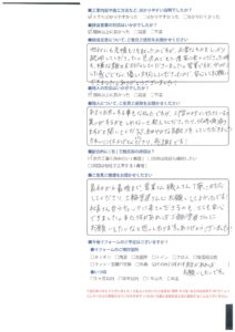 見積で必要なものをしっかり説明してくださった