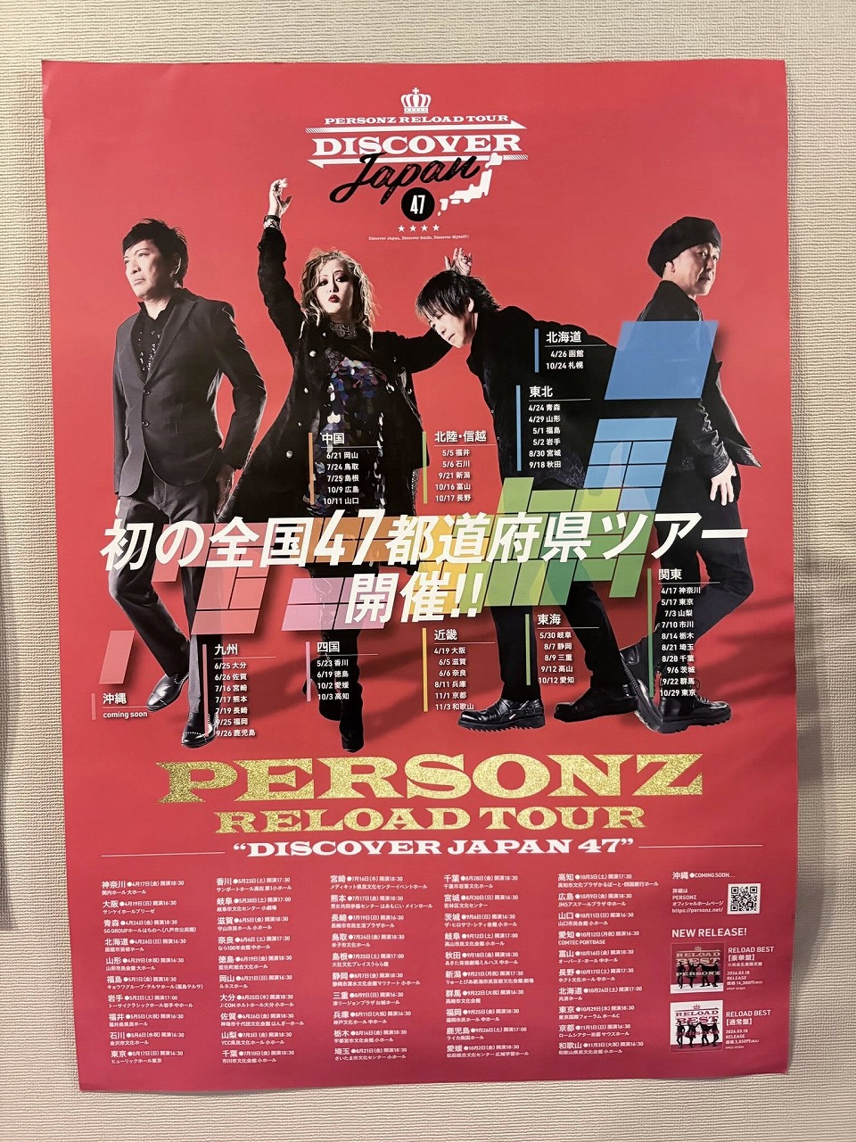 『PERSONZ RELOAD TOUR “DISCOVER JAPAN 47”』