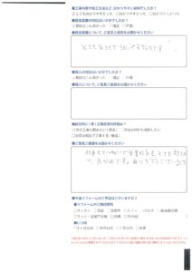 担当者がとても気さくで話しやすかった