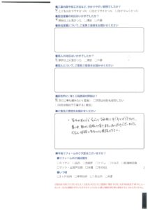 期待以上の対応、安心して台風時にすごすことができた