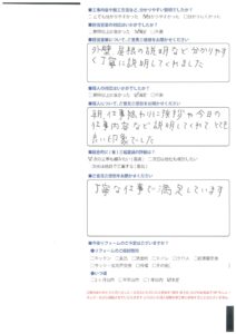 工事中職人より挨拶があり仕事内容など説明してもらえた