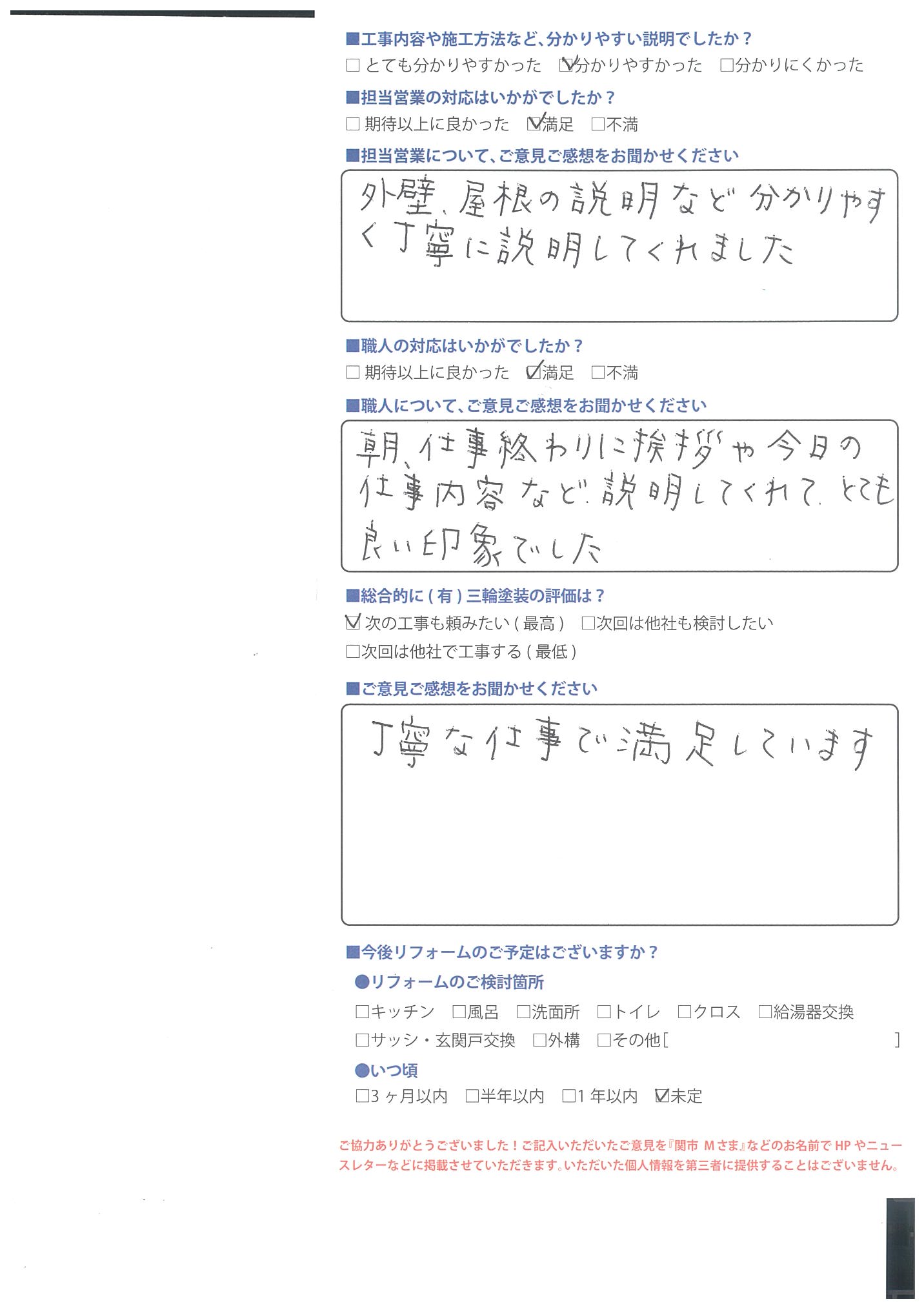 工事中職人より挨拶があり仕事内容など説明してもらえた