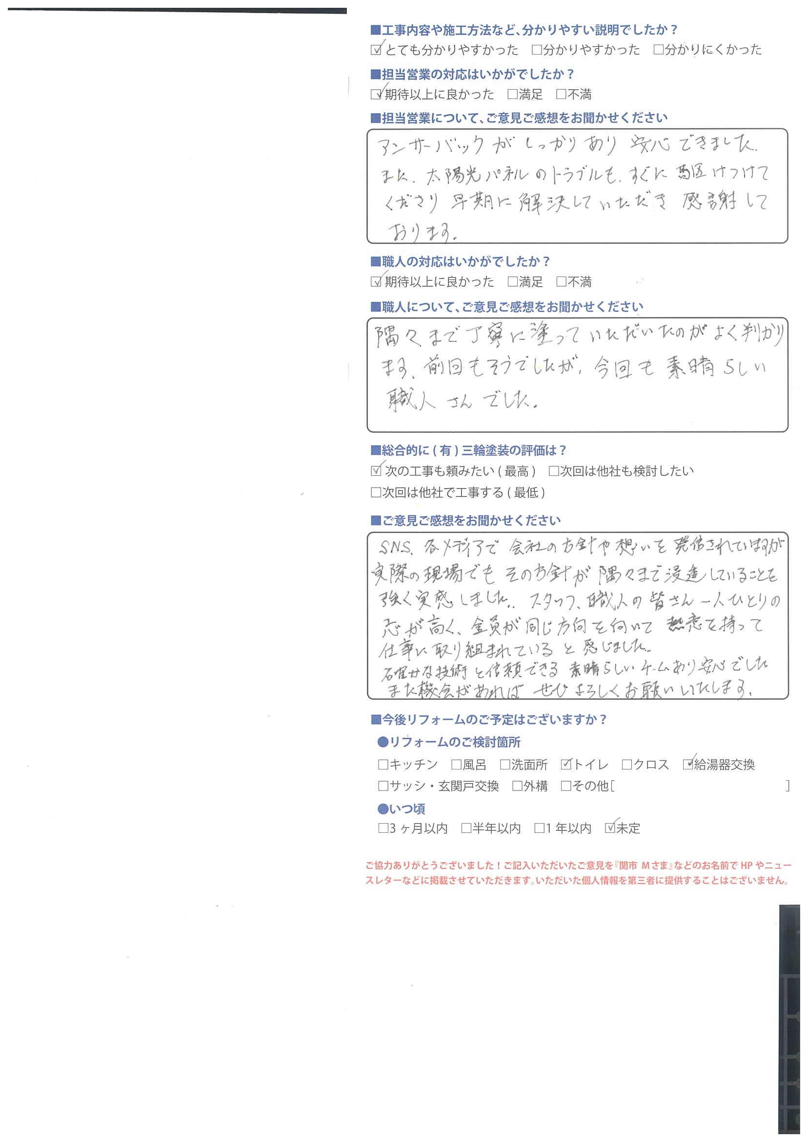 一人ひとりの志が高く、全員が同じ方向を向いて熱意を持って仕事に取り組まれていると感じた