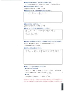 リフォーム時にお声掛けさせてもらいます