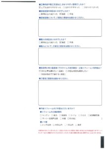 新聞のチラシを見て、せき広報を見て、事務所を訪れ信用して決めさせて頂きました
