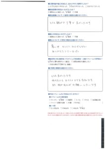 他の方にもおススメできる会社です