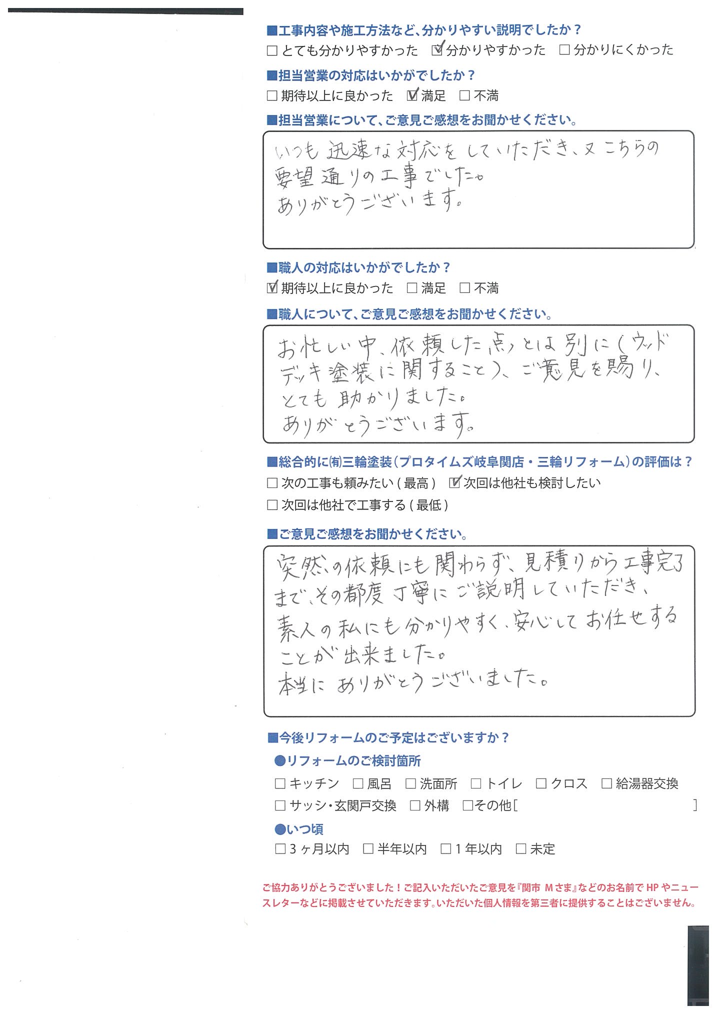 素人の私にもわかりやすい