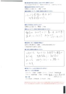 これからもちょっとしたことであっても相談をしたい