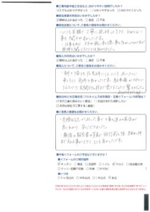 サービスに驚きでした