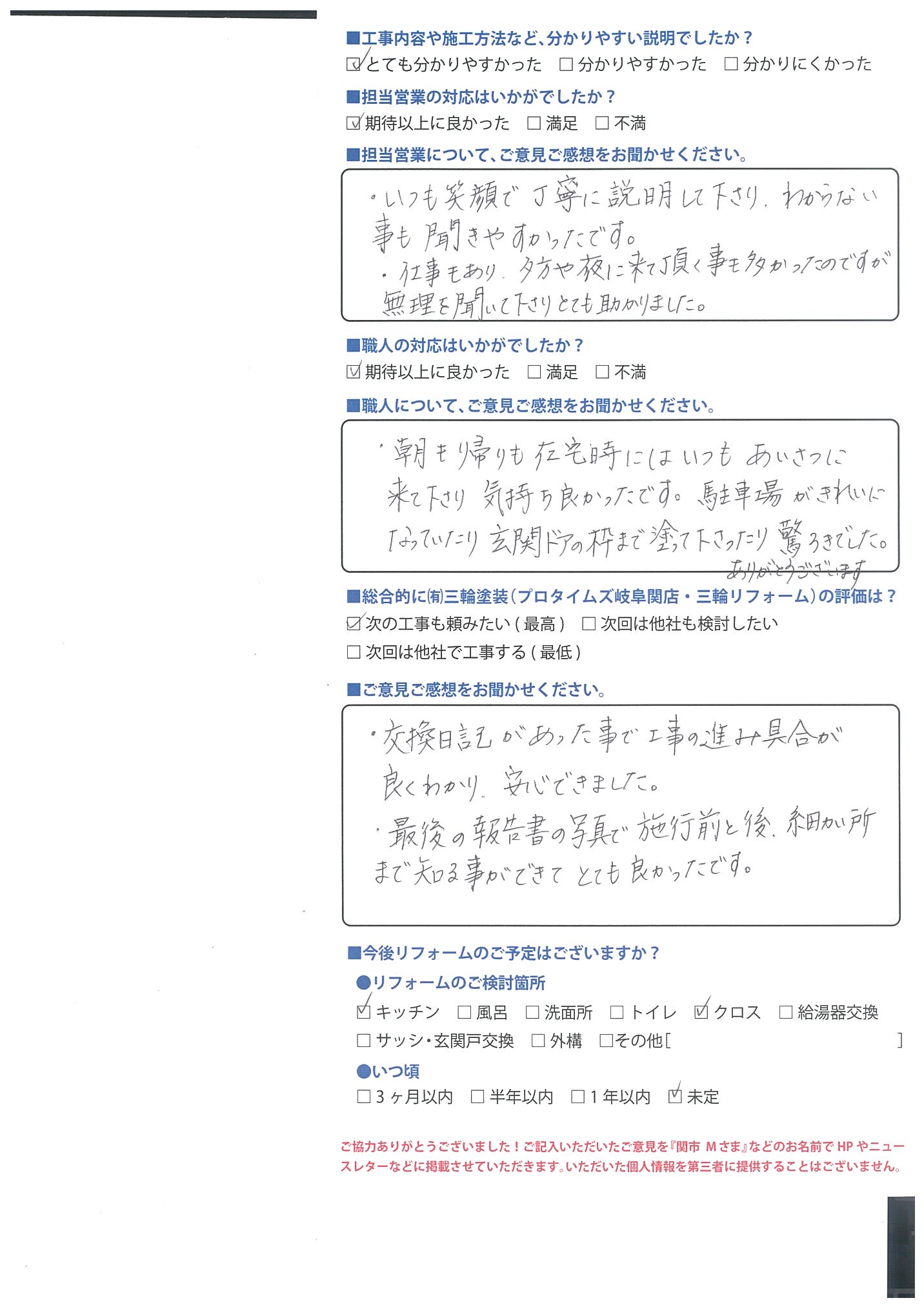 サービスに驚きでした